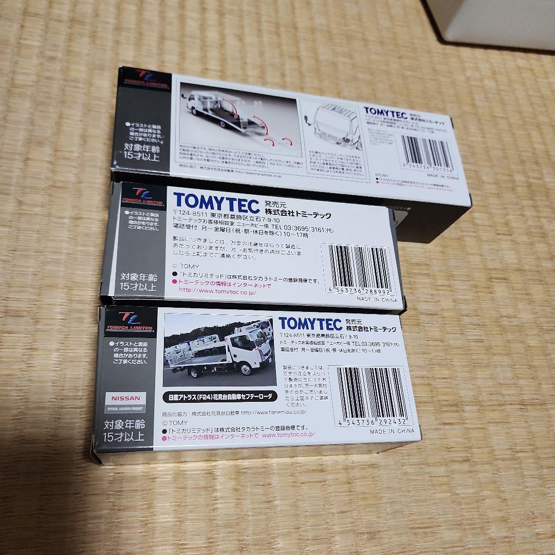 トミカリミテッドヴィンテージ花見台キャリアカーと日野レンジャー(開封展示品)