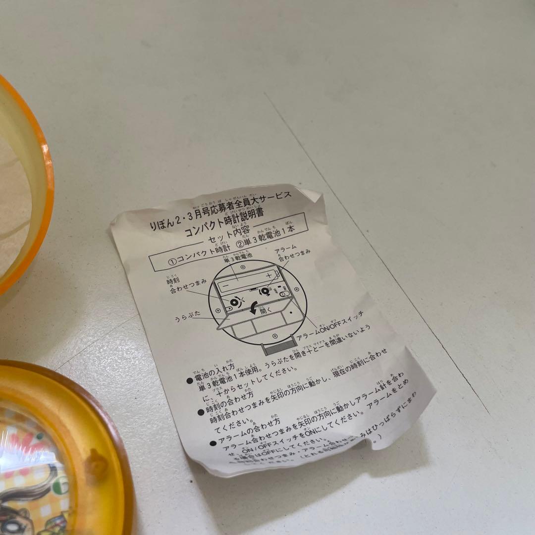 2000年 藤井みほな ギャルズ GALS コンパクト時計 りぼん 応募者全員