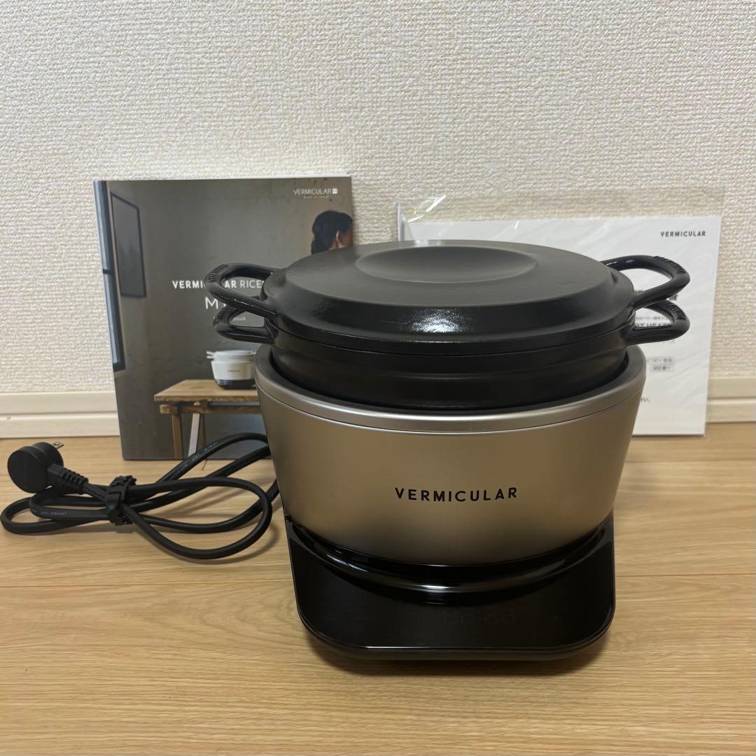 【VERMICULAR バーミキュラ】　炊飯器　ライスポットミニ　3合炊き