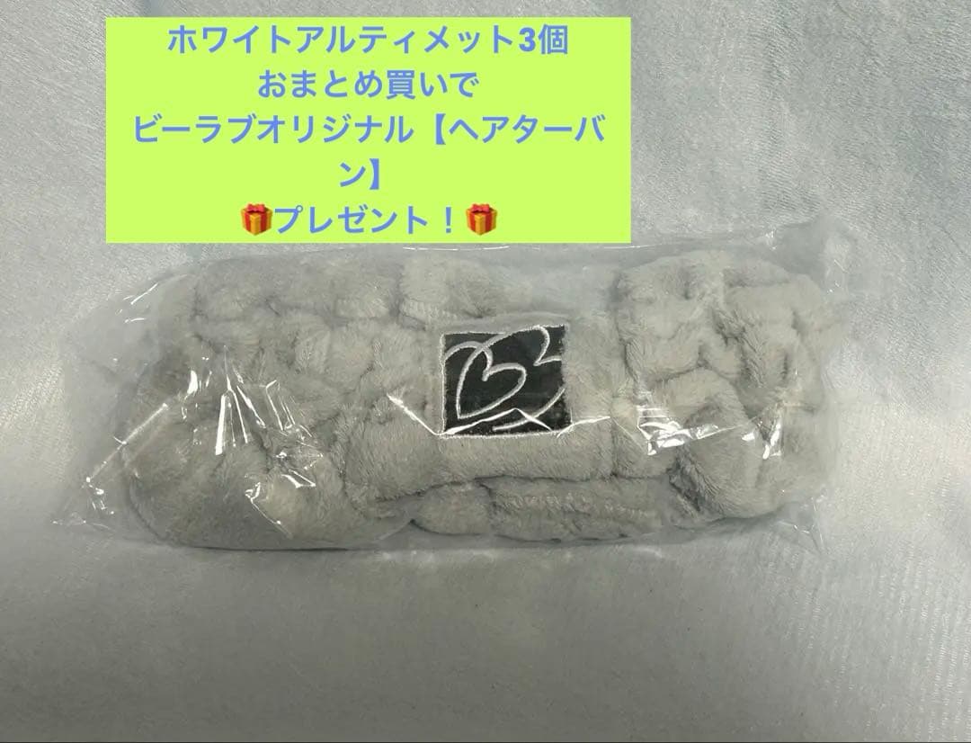 【新品・未開封】ビーラブドバイUV ホワイト アルティメット（UV美白クリーム）