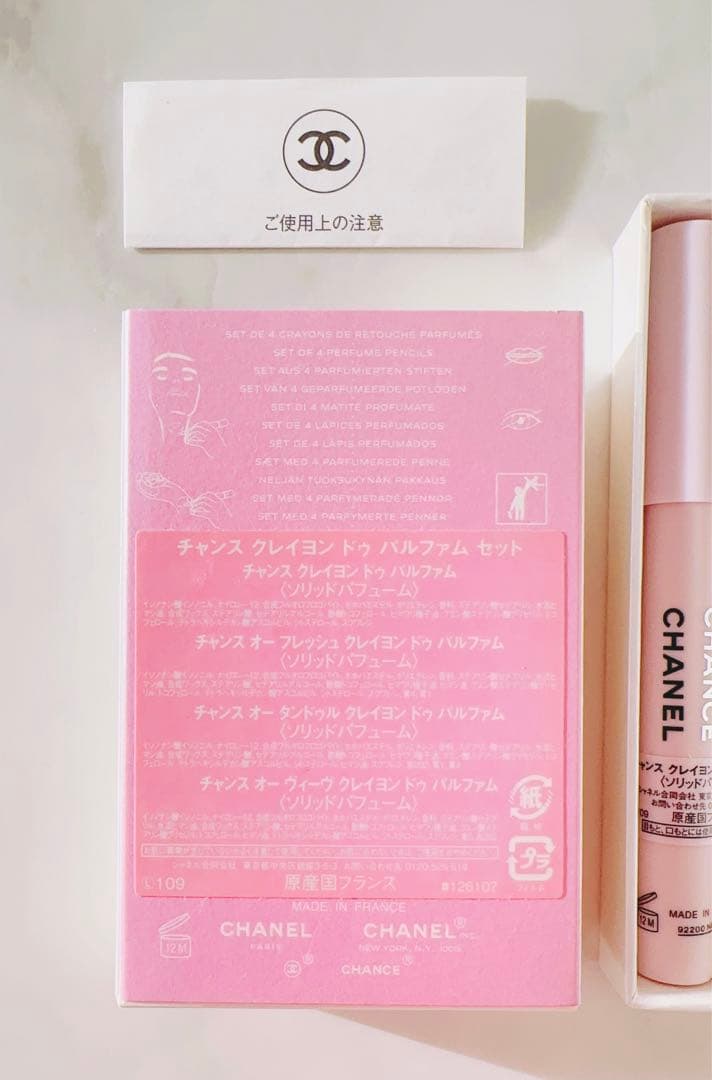 新品CHANEL シャネル チャンスクレイヨンドゥパルファム