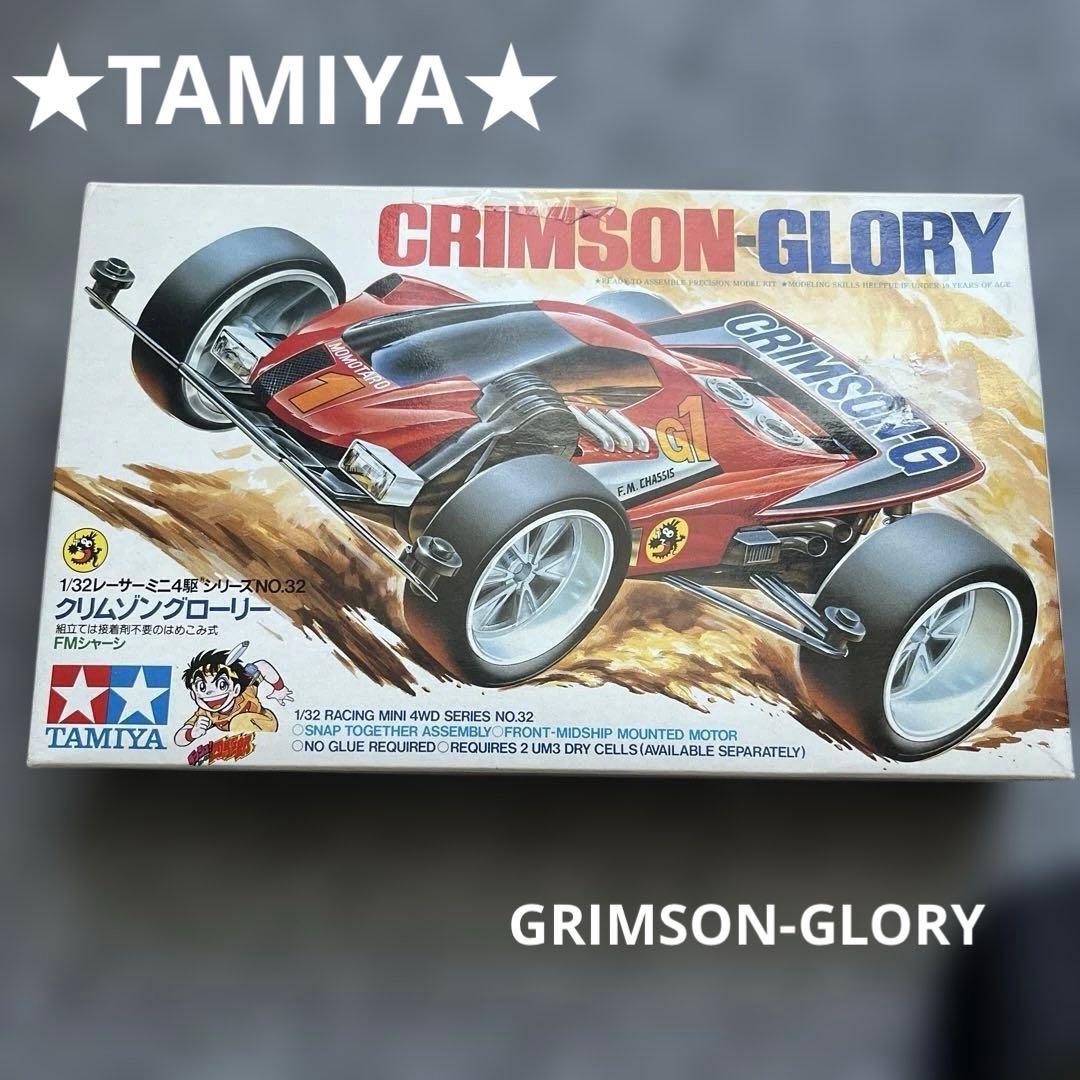 ★TAMIYA★【未完成】タミヤ CRIMSON GLORY プラモデル