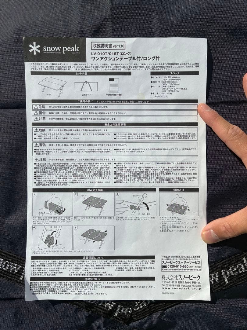 【美品】【旧モデル】スノーピーク ワンアクションテーブル竹 LV-010T 廃盤