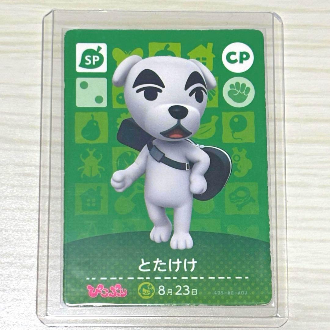 どうぶつの森 amiiboカード ぴこぷり とたけけ