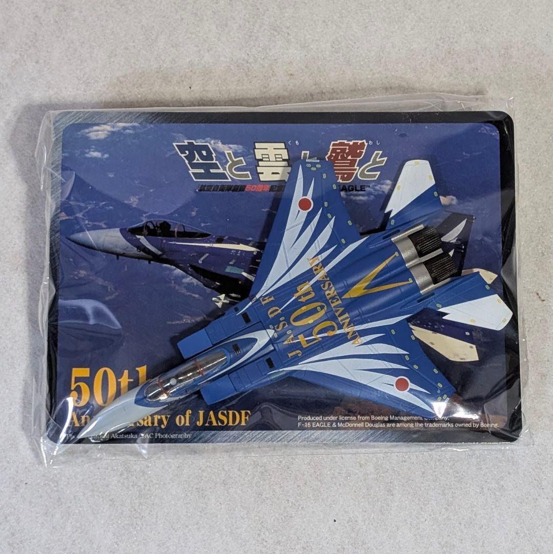 現用機コレクション 空と雲と鷲と F-15J EAGLE 第4弾 フルコンプ品
