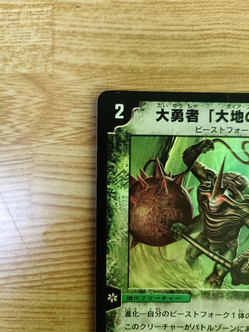 大勇者「大地の猛攻」WINNERプロモ