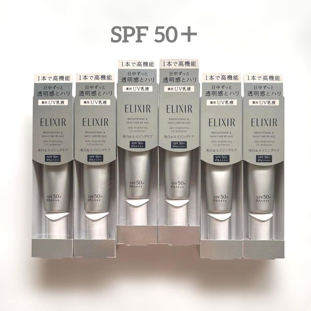 エリクシール ブライトニング デーケアレボリューション WT+