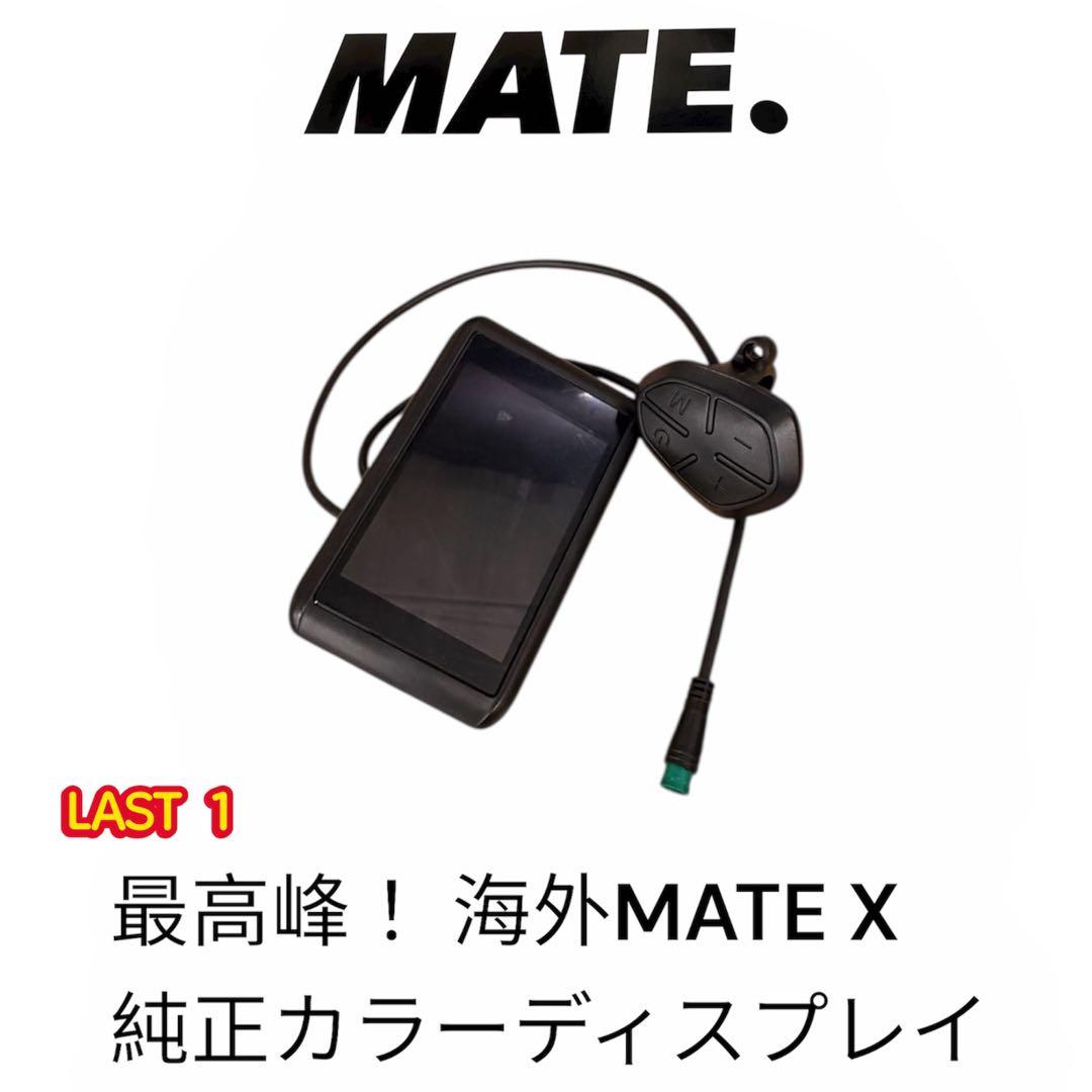 最高峰！パワフルカラーディスプレイ！ FOR MATE X / City 18A