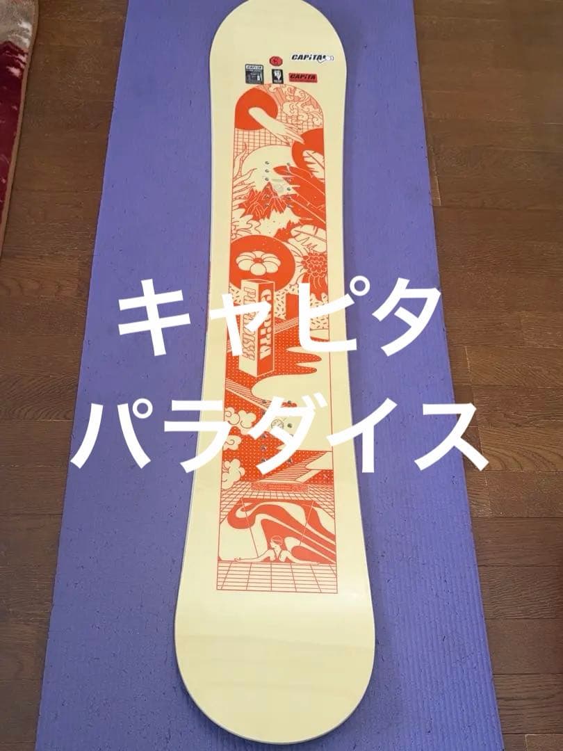 CAPiTA スノーボード　パラダイス　143