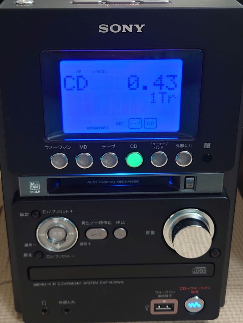 【リモコン】SONY　HCD-M35WMマイクロハイファイコンポーネントシステム
