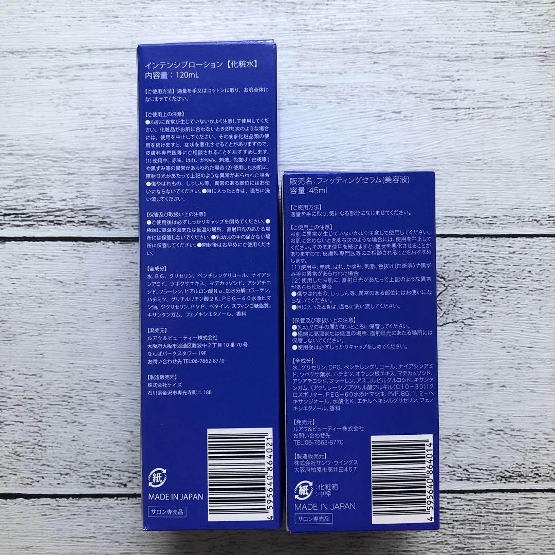 AMO's COSME アモズコスメ セラム＆ローション セット 新品未開封