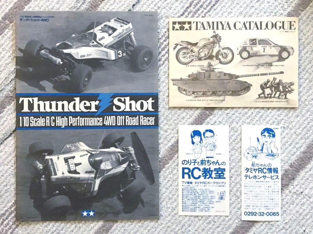 ヴィンテージ 初版品 当時モノ 小鹿タミヤ RC 1/10 サンダーショット