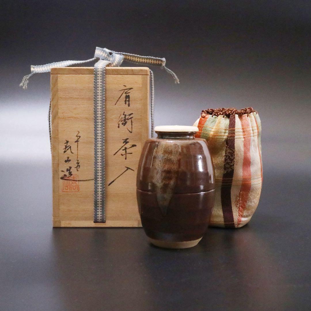 平安 万代喜山 肩衝茶入 仕覆付 京焼 茶器 茶壷 茶道具