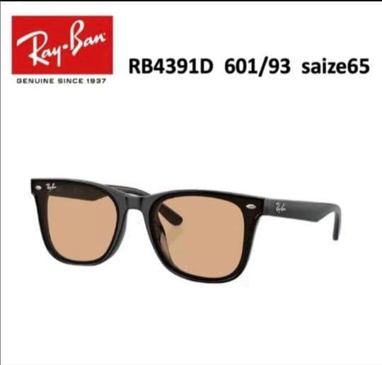 【hyde様、専用！新品 未使用】レイバン RAYBAN サングラス
