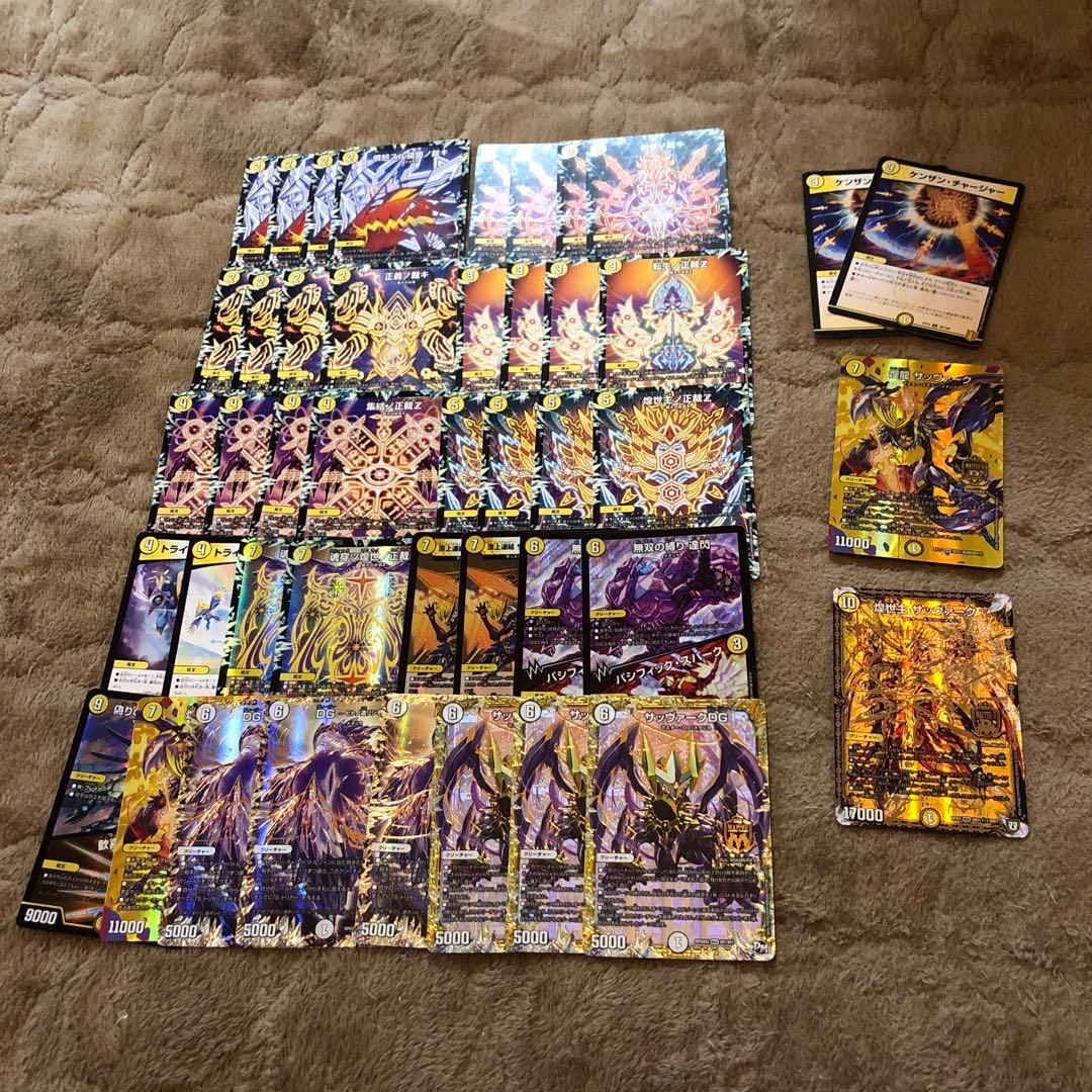 白零サバキZ 白零サッヴァーク 白単サバキZ デュエマ