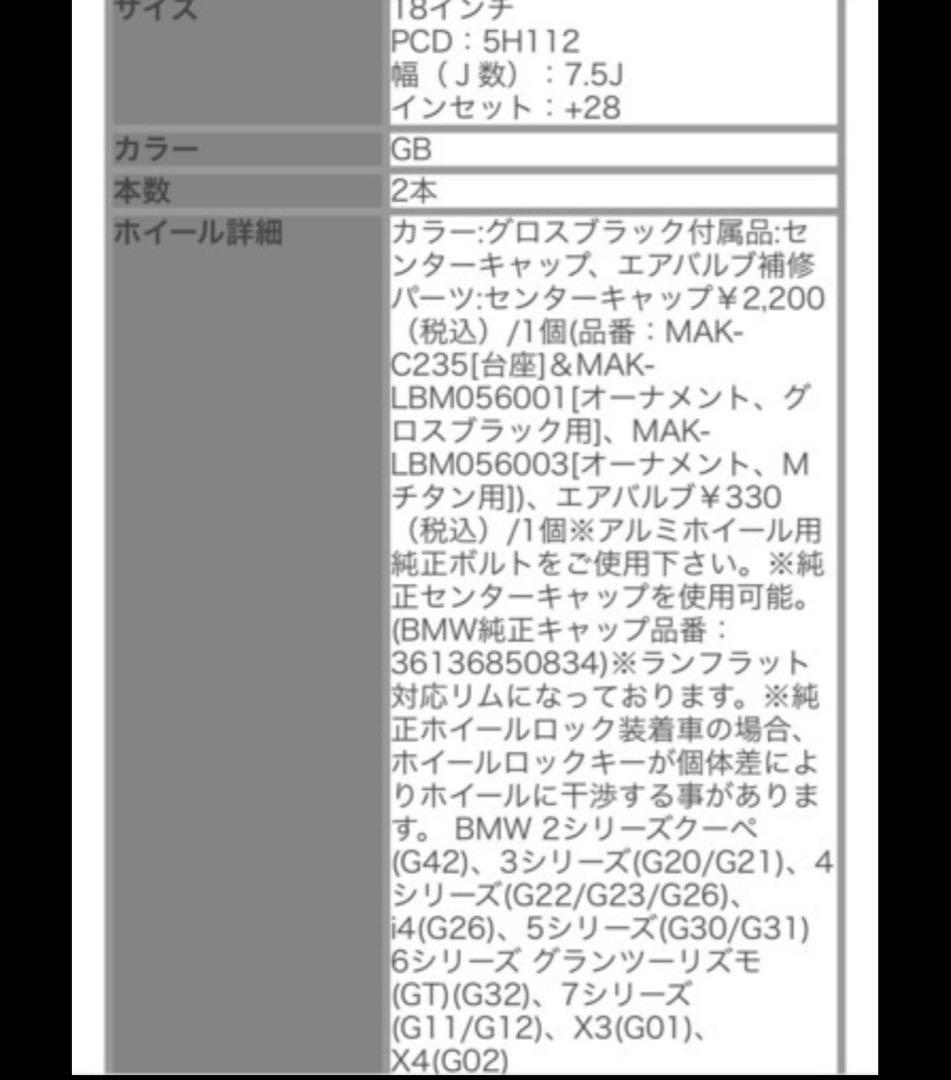 美品BMWX３ブリヂストンBLIZZAKタイヤホイールセットR18 スタッドレス