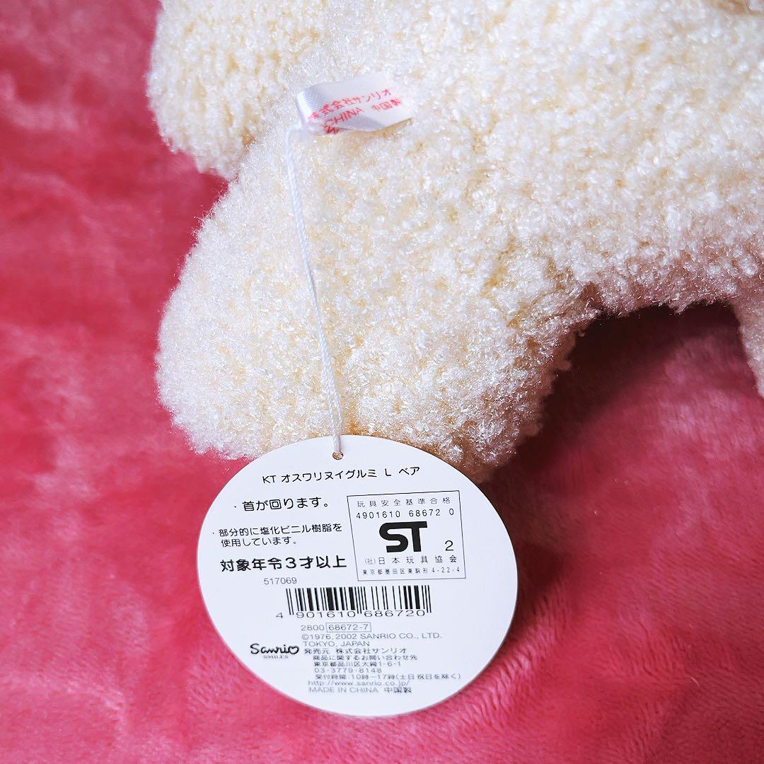 希少レア　ハローキティ　エンジェル　ベア　おすわりベア　ぬいぐるみ　2002