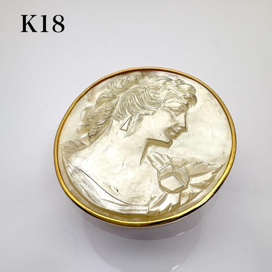 K18 カメオ ブローチ ペンダントトップ シェル 女性横顔 総重量10.4g