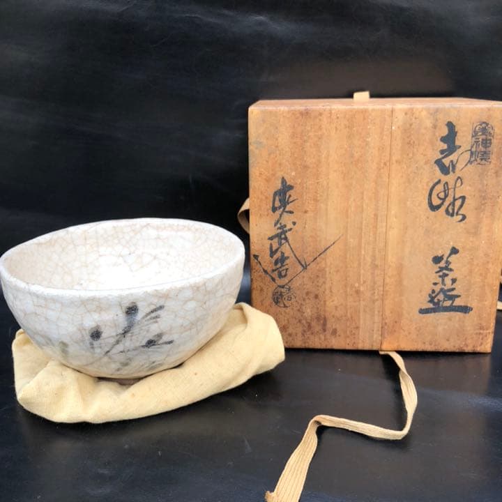 美しい古美術◼️蔵から枝振りの見事な松が描かれた抹茶茶碗が出てきました。茶道具