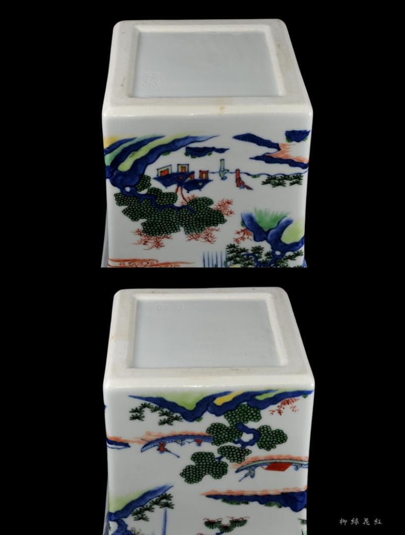 五代 三浦竹泉 色絵山水図 四方 水指 共箱 茶道具