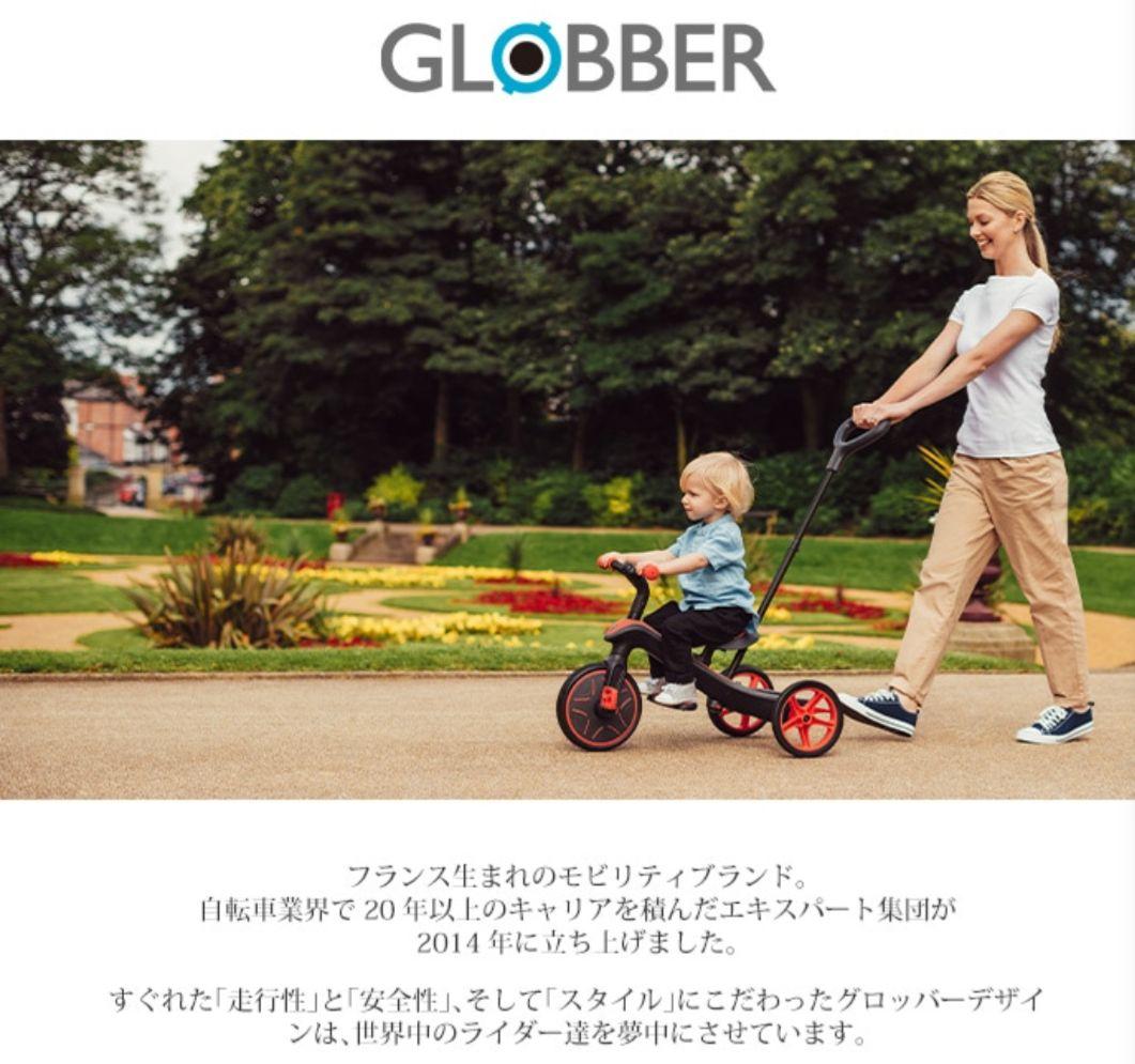 GLOBBER★グロッバー★エクスプローラー トライク3in1三輪車キックバイク