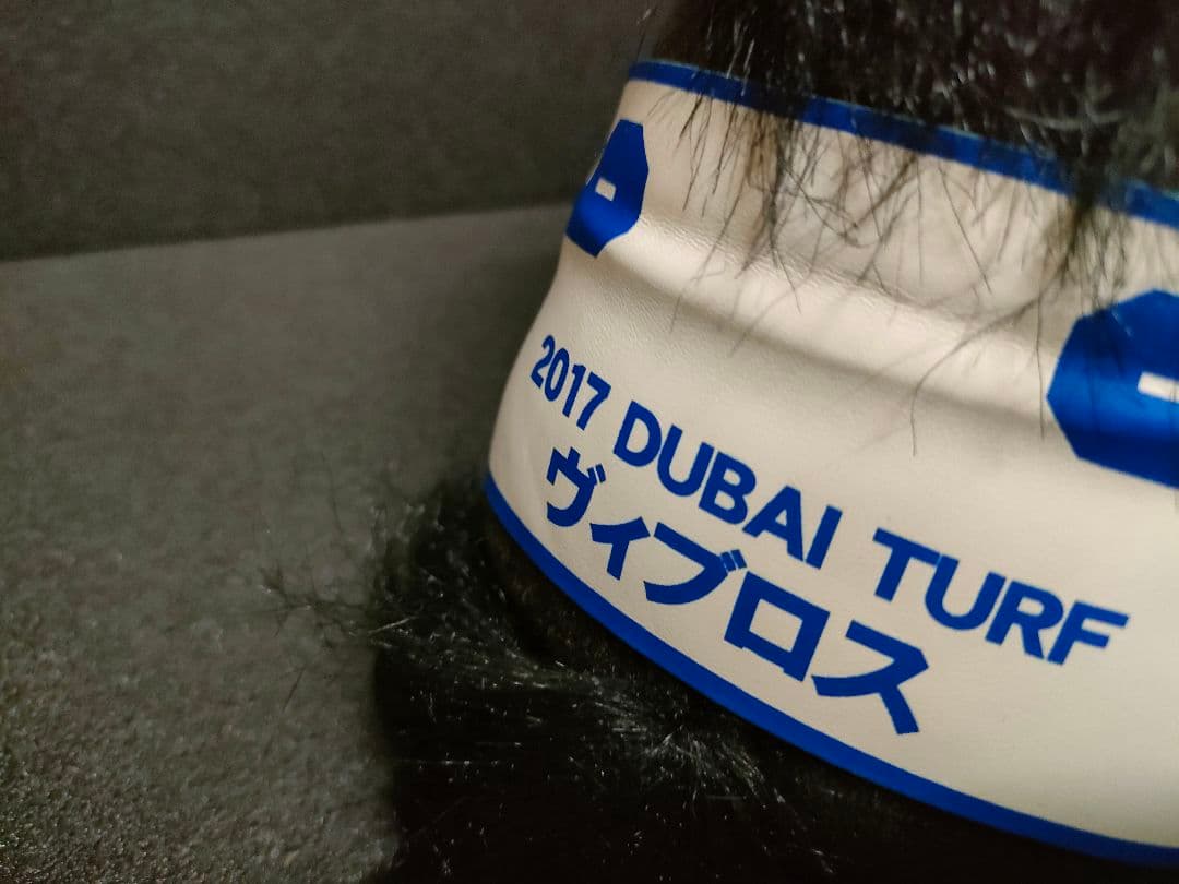 ヴィブロス　アイドルホース　競馬　ぬいぐるみ