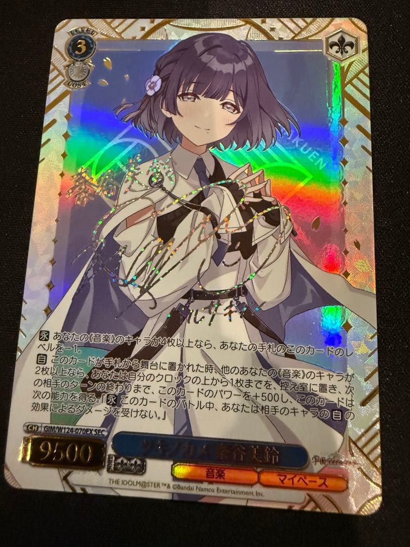 ヴァイスシュヴァルツ　学園アイドルマスター　SEC シークレット　秦谷美鈴