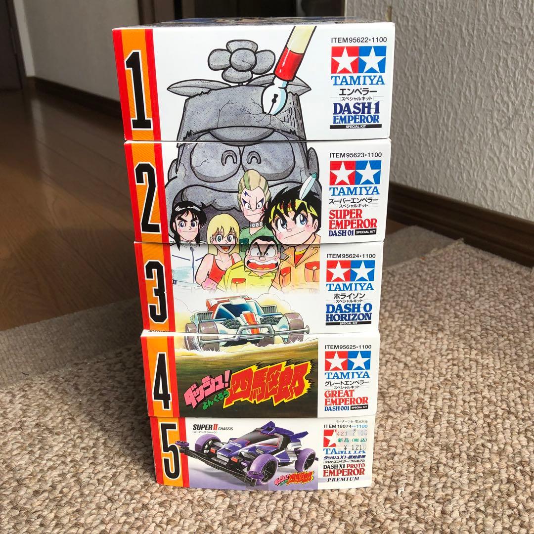 ダッシュ四駆郎　スペシャルキット　5台　未使用品
