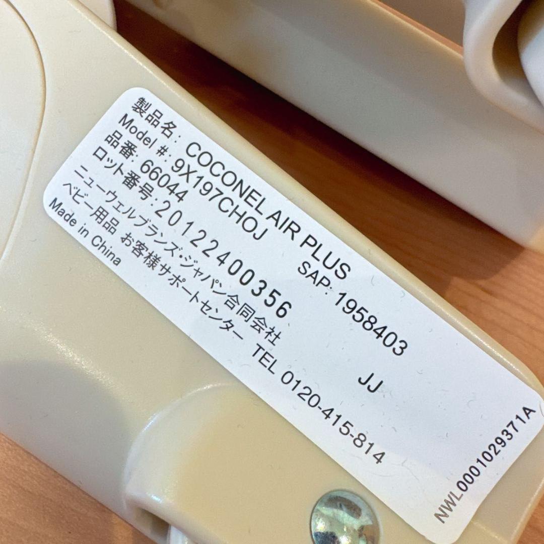 Aprica ココネルエアープラス ベビーベッド ほぼ未使用 シュークリーム