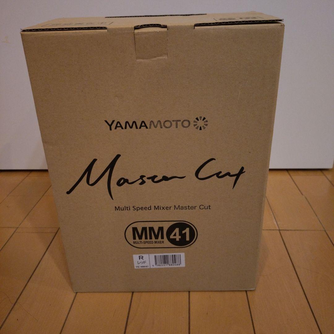 山本電気 マルチスピードミキサー マスターカット レッド YE-MM41R