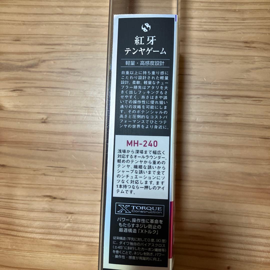DAIWA MH-240 紅牙 テンヤゲーム