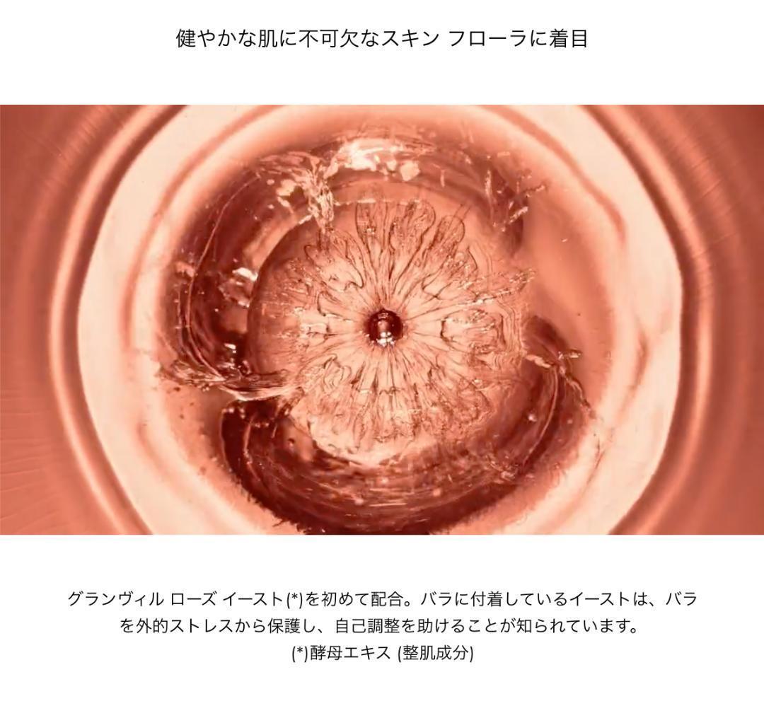 【新品箱有】150mL リニューアル最新版 マイクロローションドローズ 化粧水