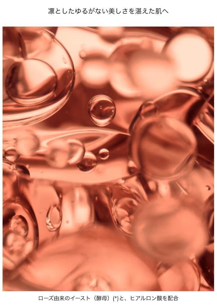 【新品箱有】150mL リニューアル最新版 マイクロローションドローズ 化粧水