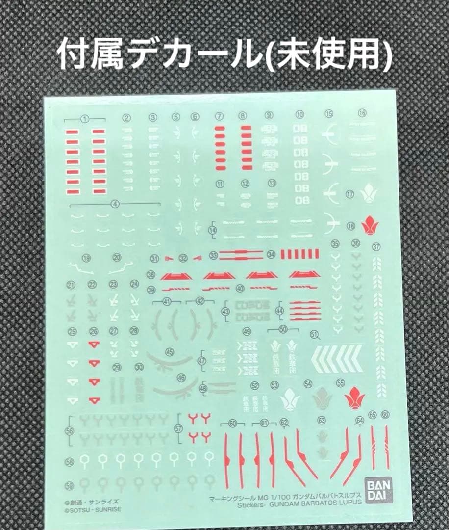 MG ガンダムバルバトスルプス　半ツヤパール塗装済み　完成品