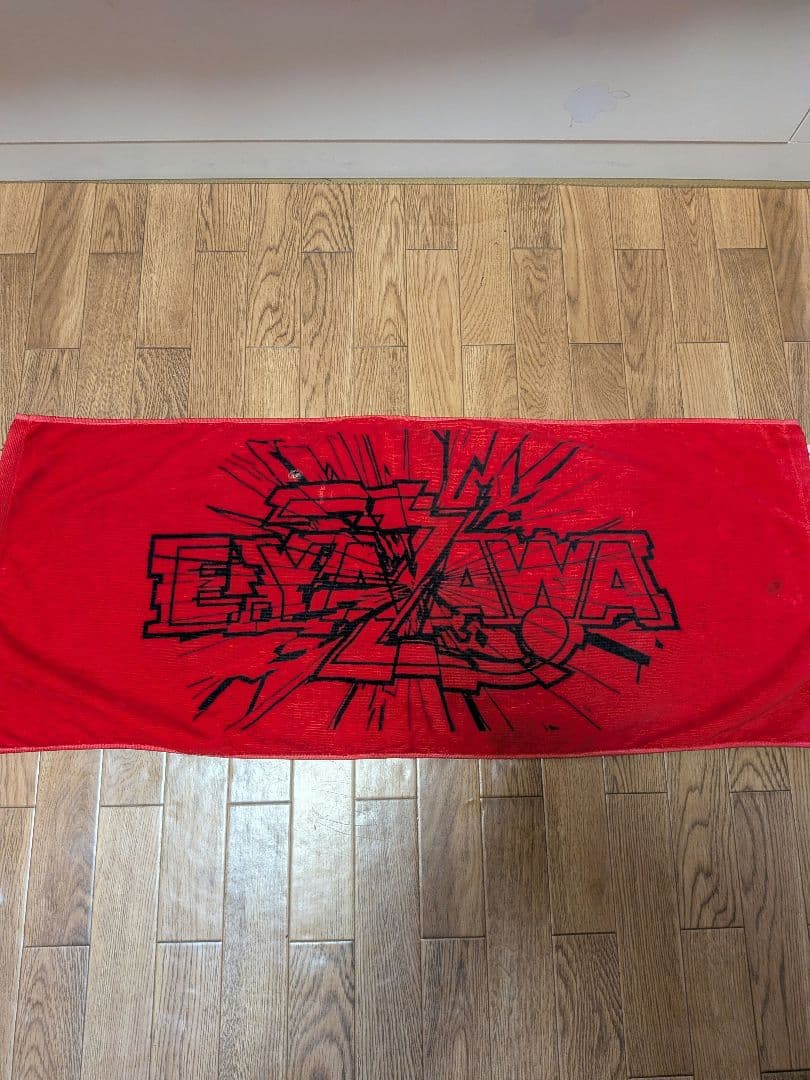 矢沢永吉 タオル