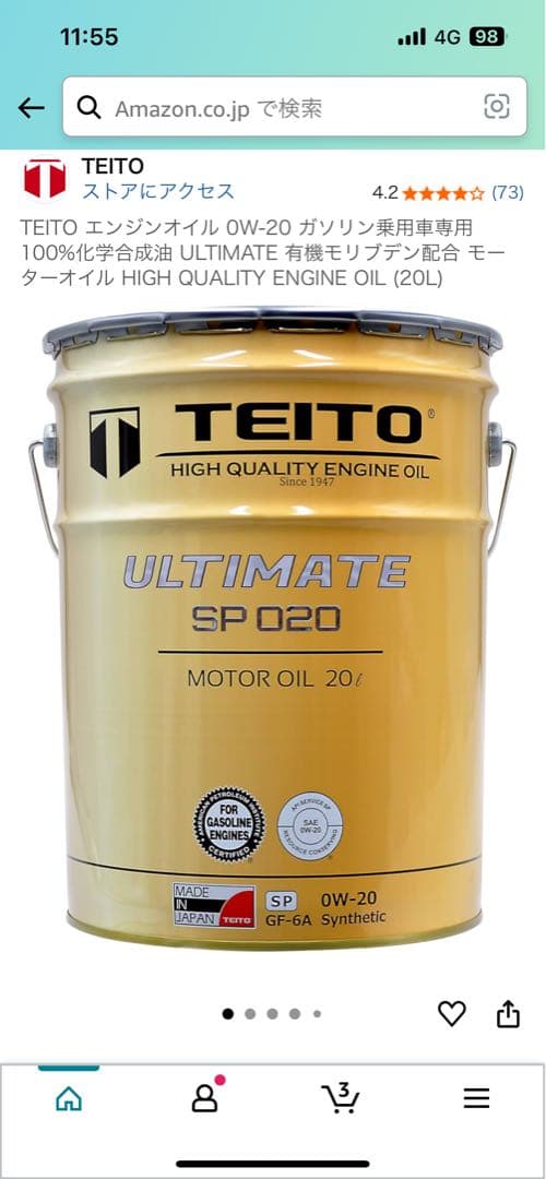TEITO エンジンオイル　0w-20