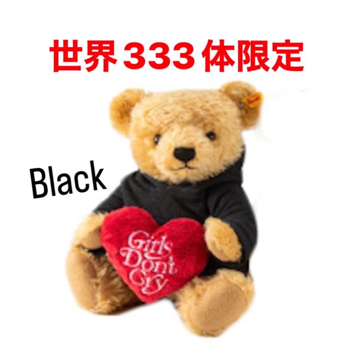 Girls Don't Cry Steiff Teddy Bear ぬいぐるみ