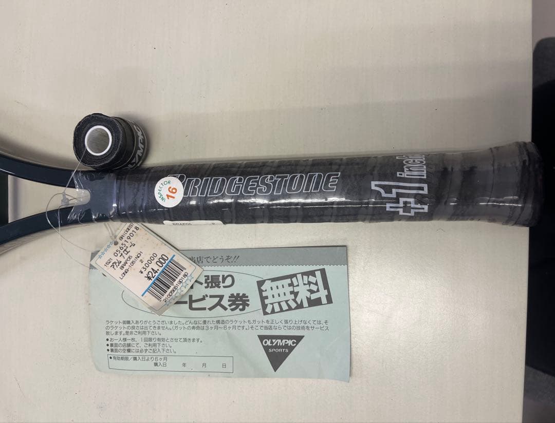 BRIDGESTONE テニスラケット 硬式用　新品未使用