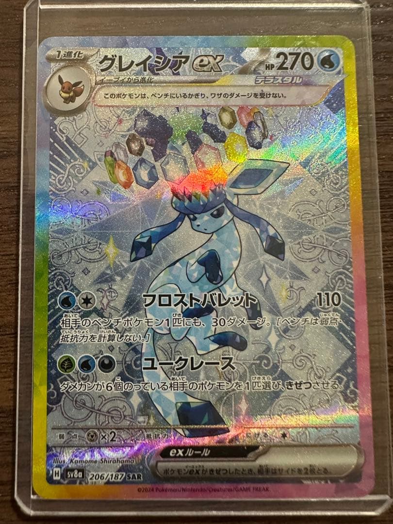 ポケモンカード テラスタルフェスex ブイズSAR ゴッドパック