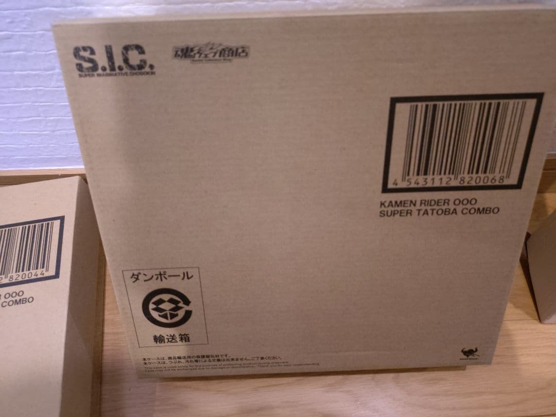 仮面ライダーオーズ S.I.C 新品未開封ほぼフルコンプセット+α