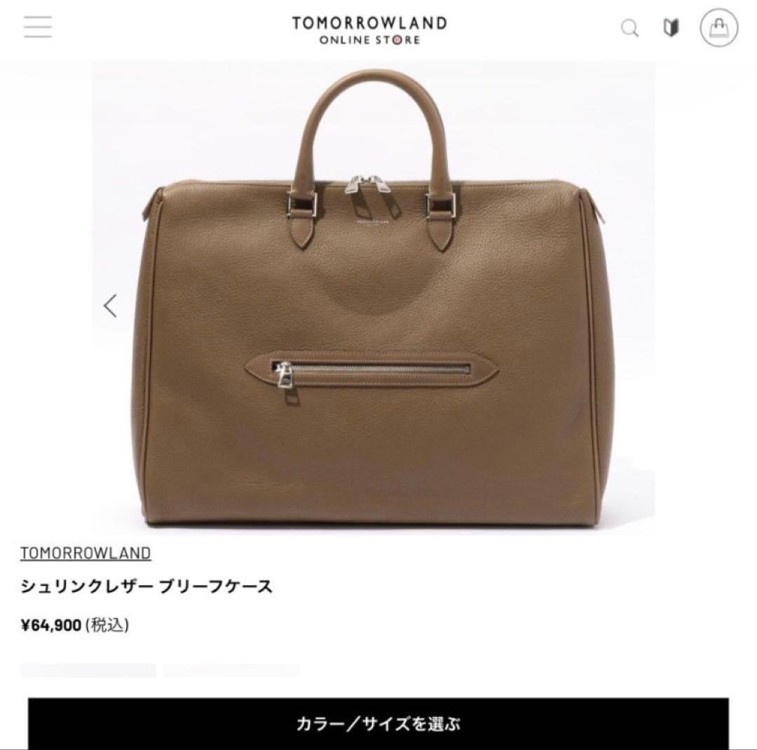 TOMORROWLAND ビジネスバッグ ブラック レザー