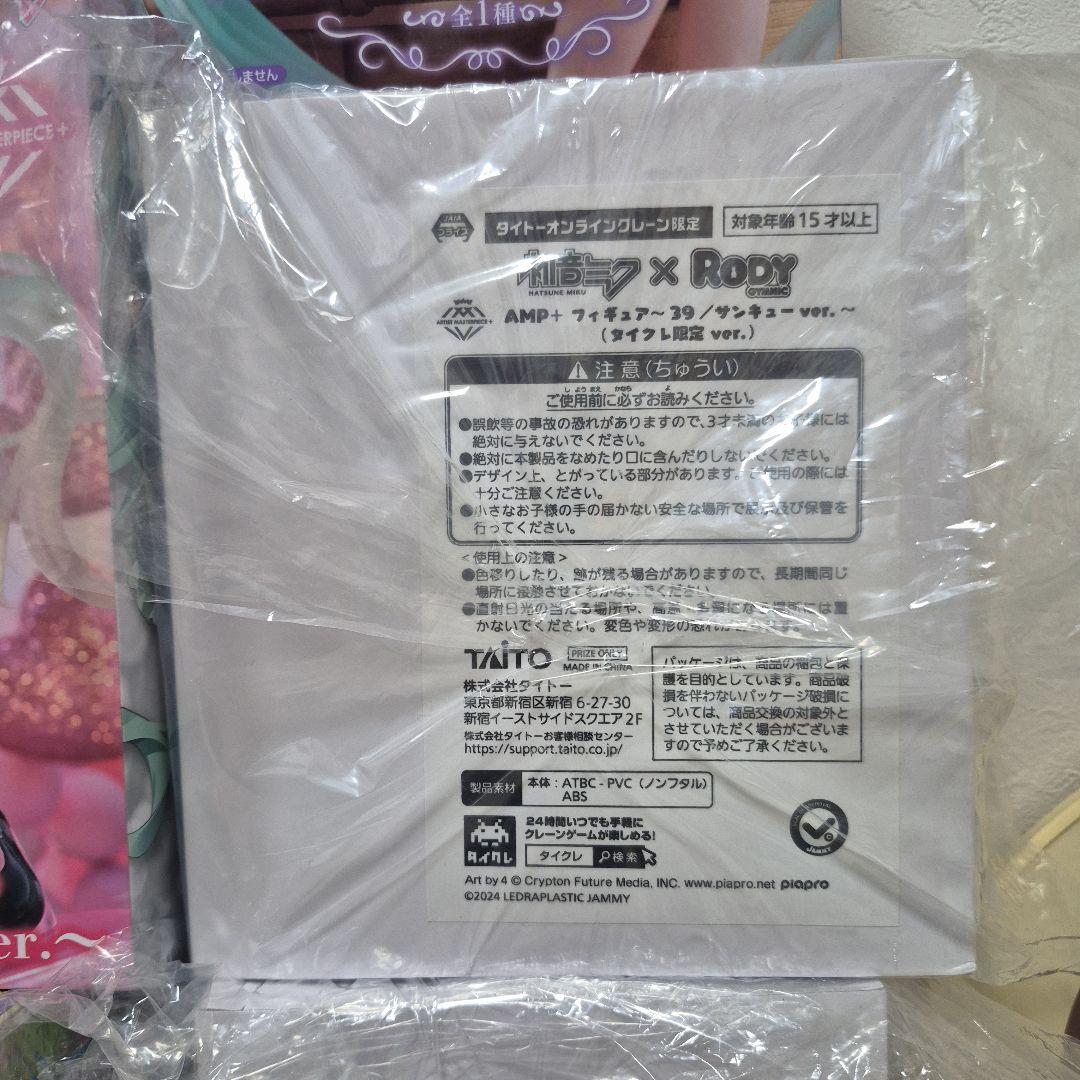 初音ミク 桜ミク フィギュア 25点セットまとめ売り タイクレ限定 ニーゴ