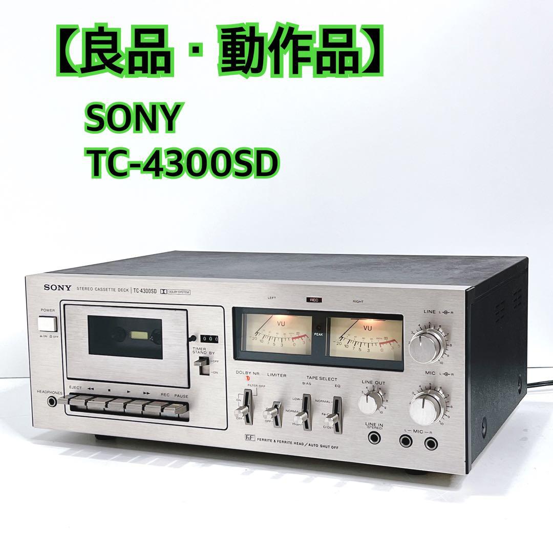 【良品・動作品】 SONY TC-4300SD カセットデッキ