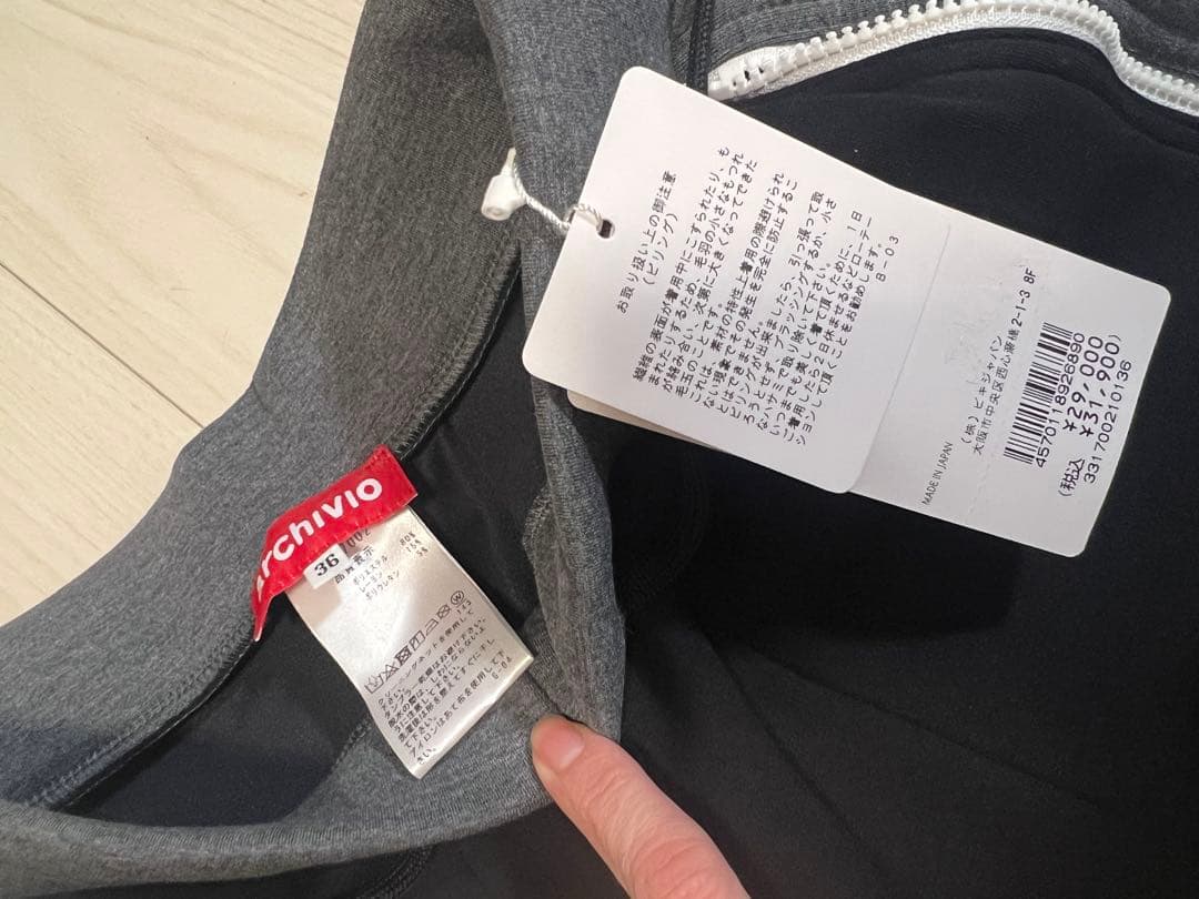 ARCHIVIOブラック/ グレー ジャージパンツ 36