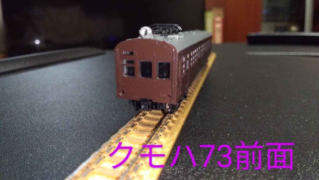 TOMIX　国鉄72・73形通勤電車基本セット（品番92067）