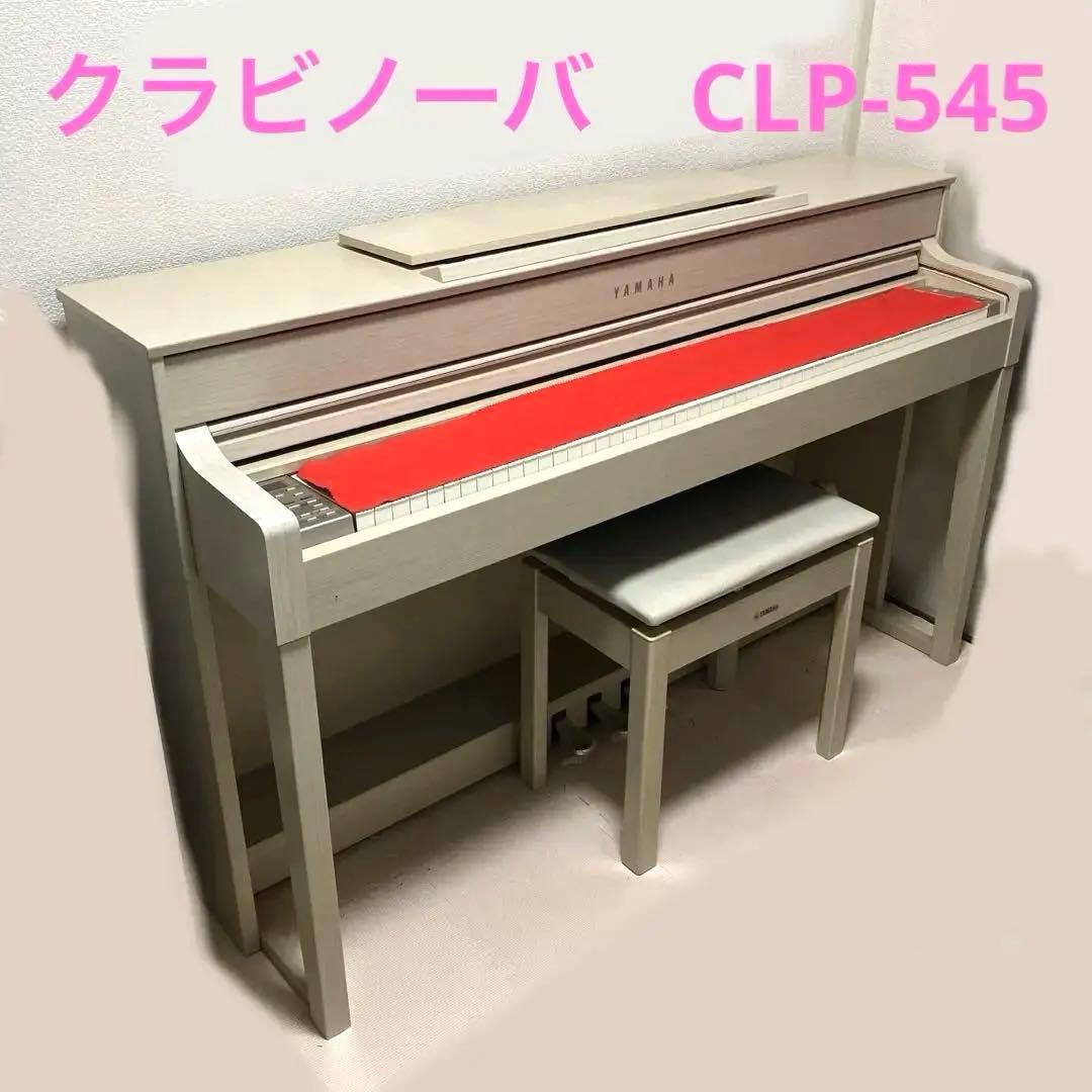 YAMAHA 人気の クラビノーバ CLP545 WA 木製鍵盤