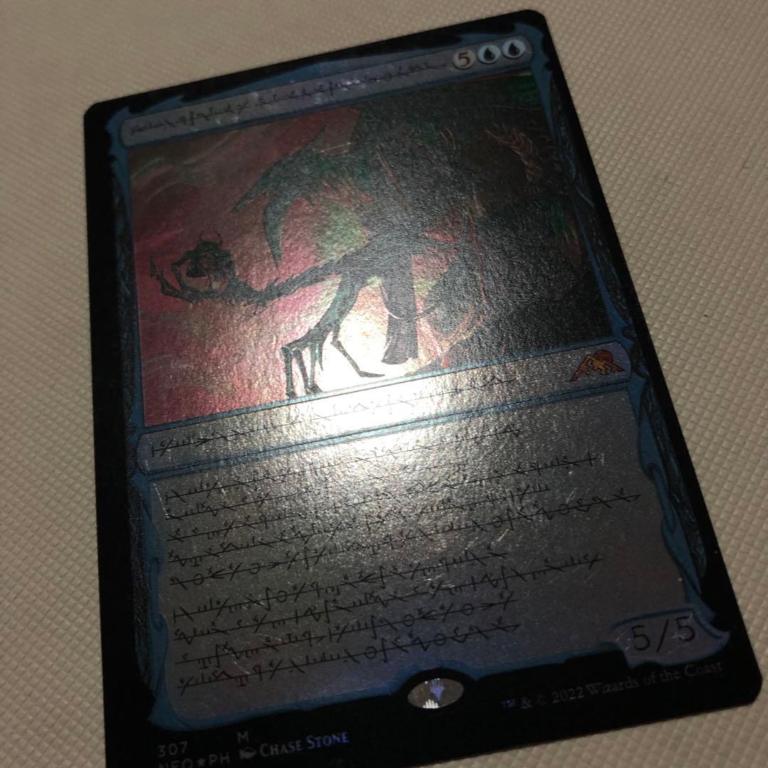 mtg 発展の暴君、ジン=ギタクシアス foil ファイレクシア語 2枚セット