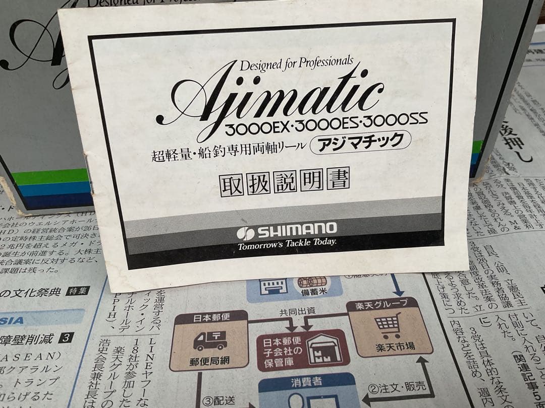 シマノ　アジマチック3000ES