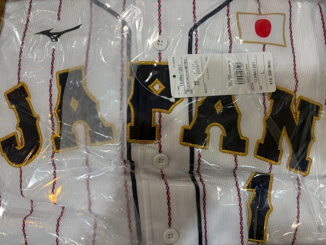 侍ジャパン　森下翔太　1番　日本代表　阪神タイガース　Lサイズ　新品