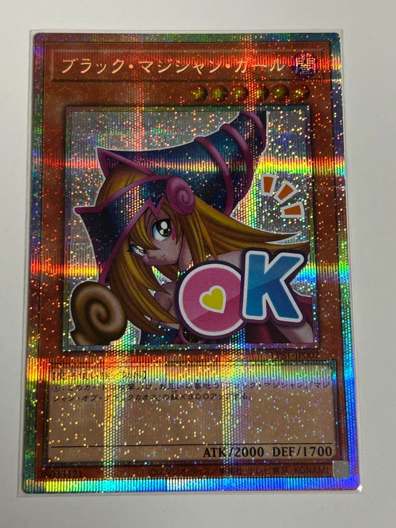 ブラック・マジシャンガール　スタンプエディション　プリシク